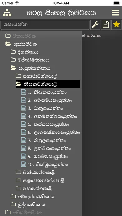 تصاویر Sarala Sinhala Tripitaka