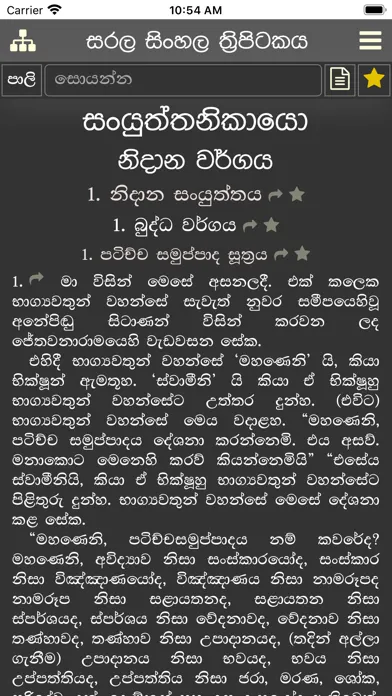 تصاویر Sarala Sinhala Tripitaka