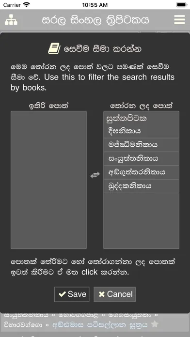تصاویر Sarala Sinhala Tripitaka