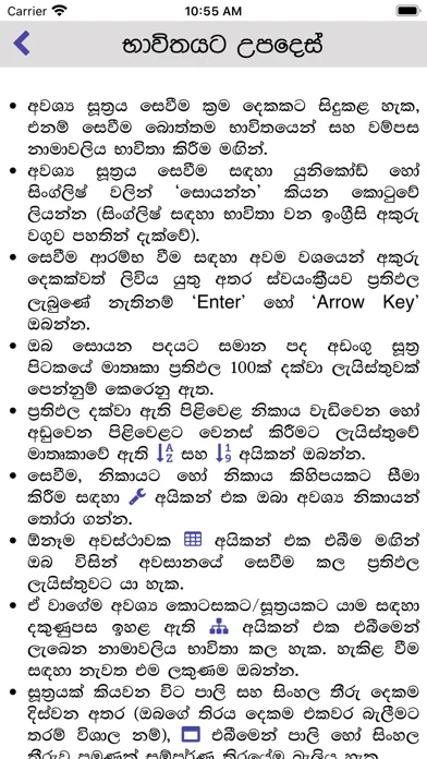 تصاویر Sarala Sinhala Tripitaka