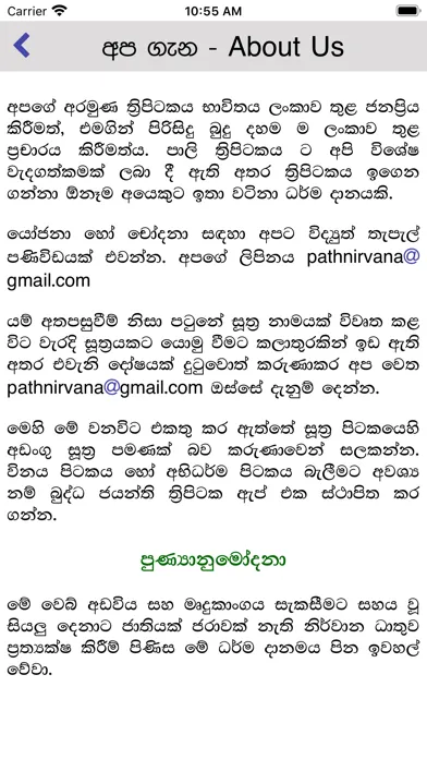 تصاویر Sarala Sinhala Tripitaka