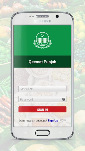 Qeemat Punjab Screenshots