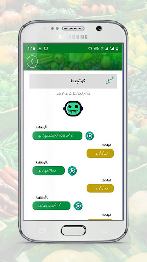 Qeemat Punjab Screenshots