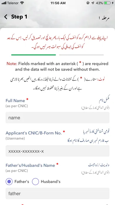 Qaumi Sehat Card Ekran Görüntüleri