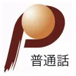 PiTL Putonghua TTS PiTL Putonghua TTS