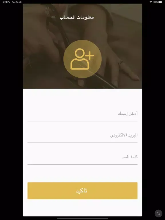 د د ن iPad  स्क्रीनशॉट
