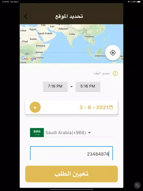 د د ن iPad  स्क्रीनशॉट