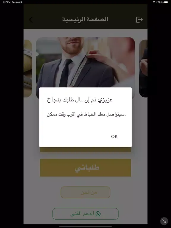 د د ن iPad  स्क्रीनशॉट