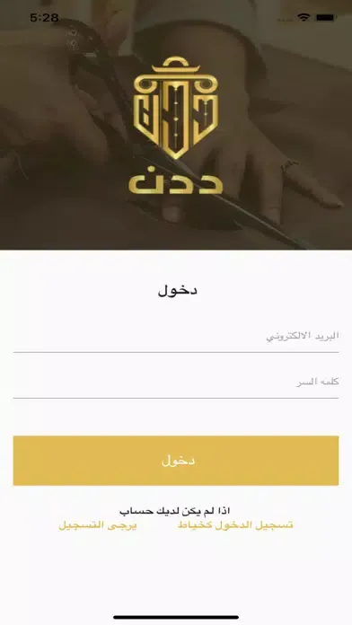د د ن स्क्रीनशॉट