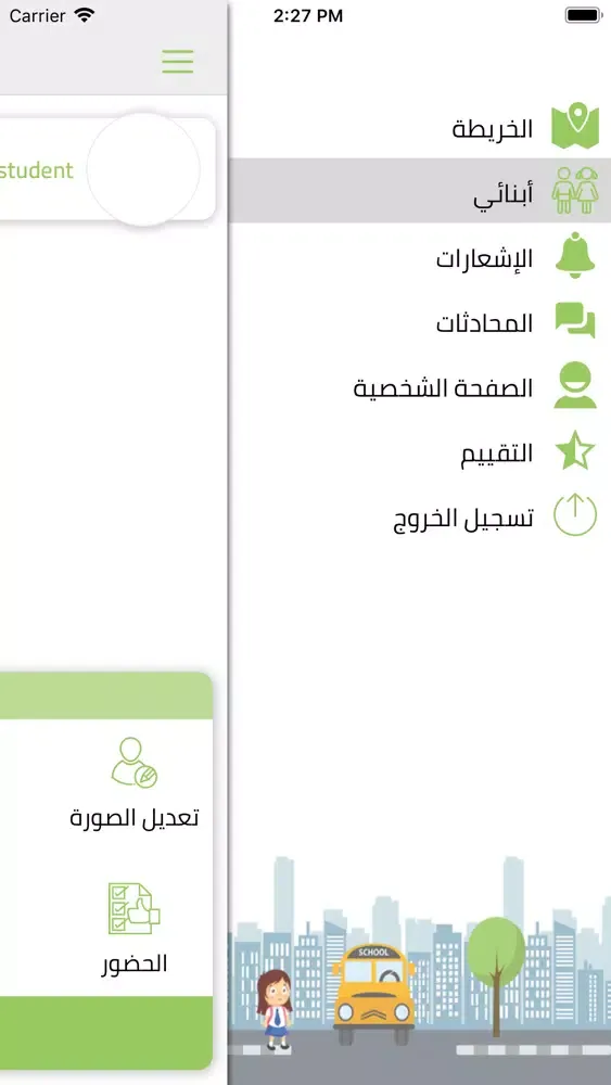 PITS School(Parent)-jawwal应用截图