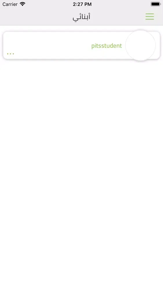 PITS School(Parent)-jawwal应用截图