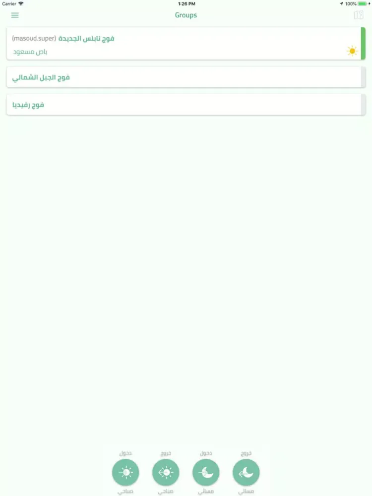 تصاویر PITS Supervisor iPad 