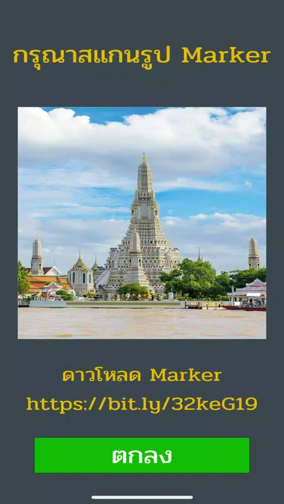 Ảnh chụp màn hình của AR Richy