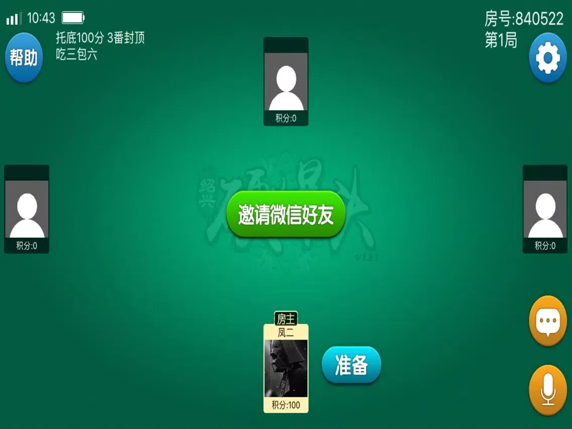 Capturas de pantalla de 噗噗麻将 iPad 