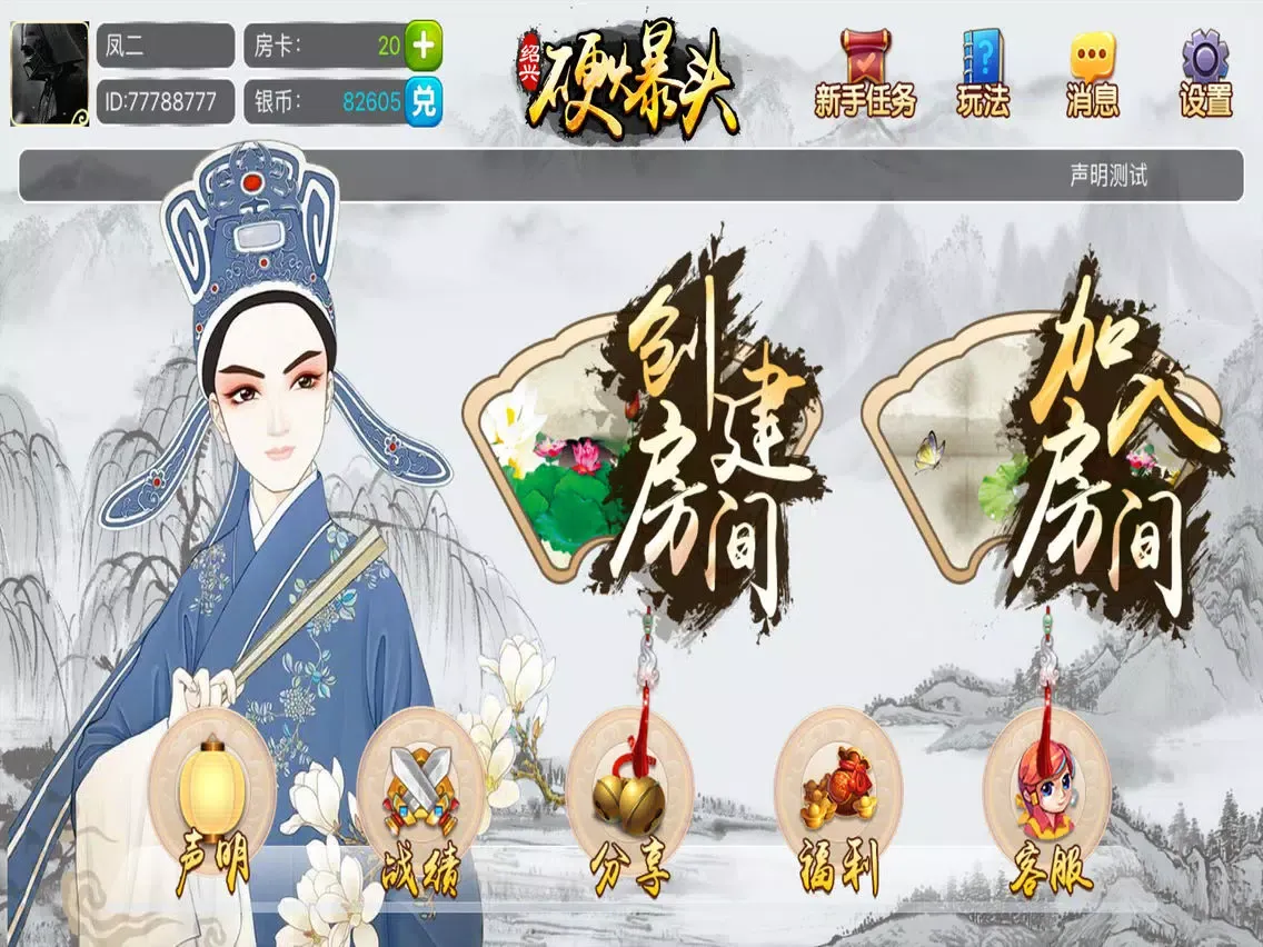 Capturas de pantalla de 噗噗麻将 iPad 
