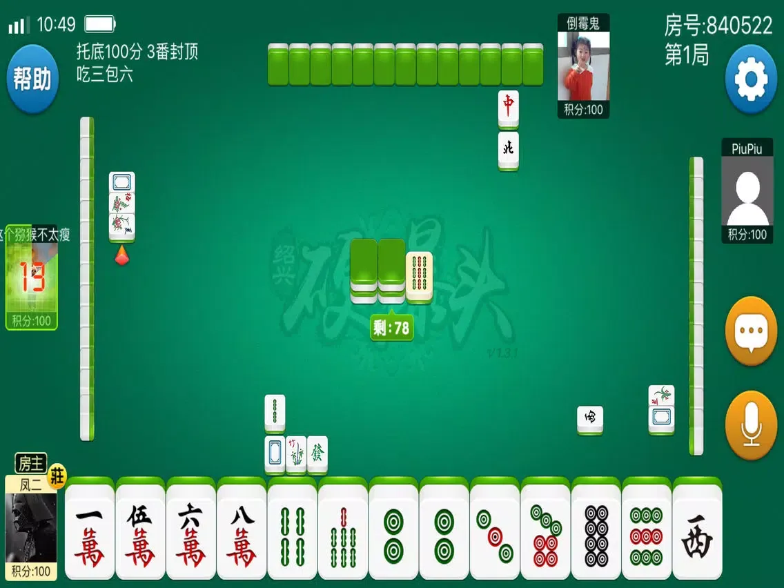 Capturas de pantalla de 噗噗麻将 iPad 