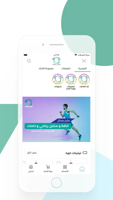 متجر بكسل ٢٠ | Pixel 20 store Screenshots