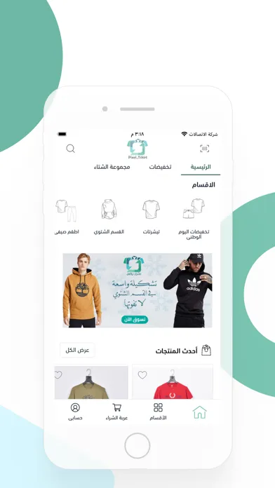 متجر بكسل ٢٠ | Pixel 20 store Screenshots