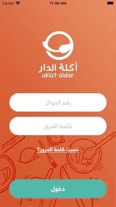 Скриншоты اكلة الدار المندوبين