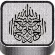 Holy Quran the Bible of Islam Arabic with English Translation