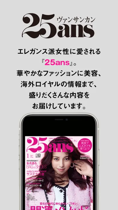 25ans　ヴァンサンカン Screenshots