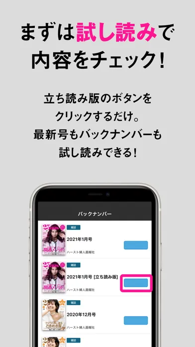25ans　ヴァンサンカン Screenshots