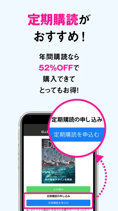 Zrzuty ekranu ELLE DECOR エル・デコ