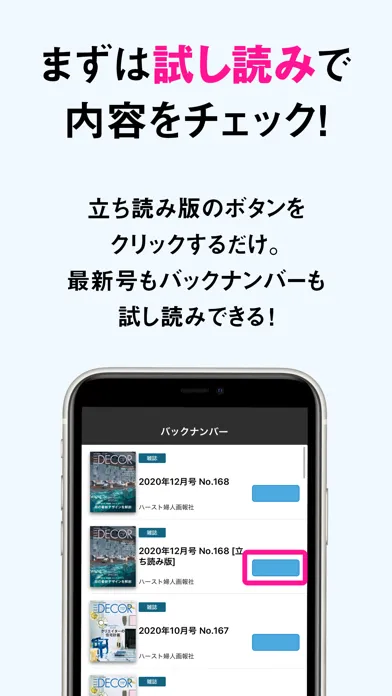 Zrzuty ekranu ELLE DECOR エル・デコ