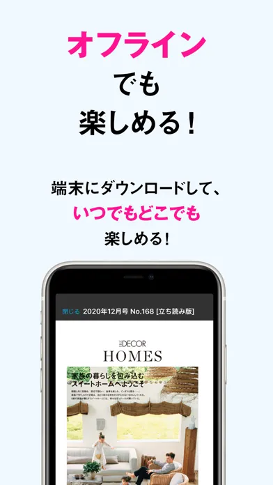 Zrzuty ekranu ELLE DECOR エル・デコ