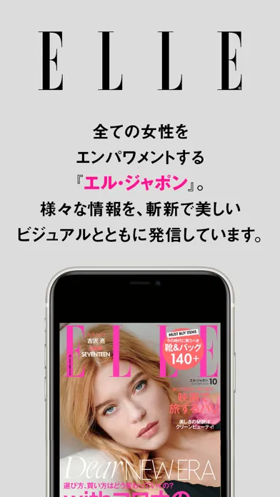 صور ELLE JAPON エル・ジャポン
