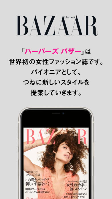 Capturas de tela do Harper's BAZAAR ハーパーズ バザー