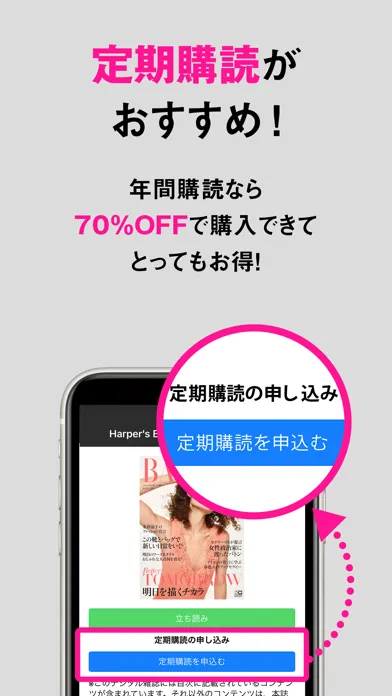 Harper's BAZAAR ハーパーズ バザー Screenshots