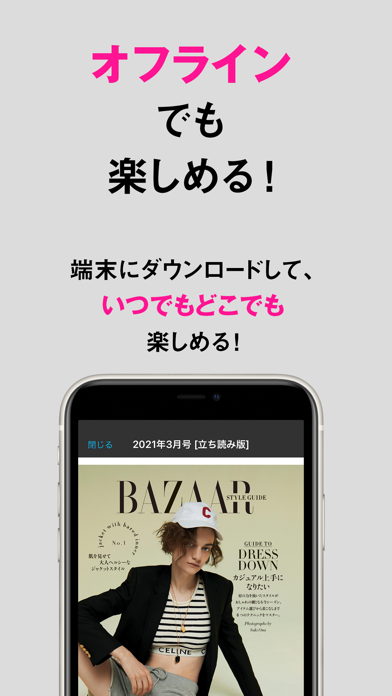 Capturas de tela do Harper's BAZAAR ハーパーズ バザー