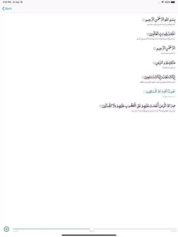 Quran Majeed القرآن المجيد‎ iPad  Ekran Görüntüleri