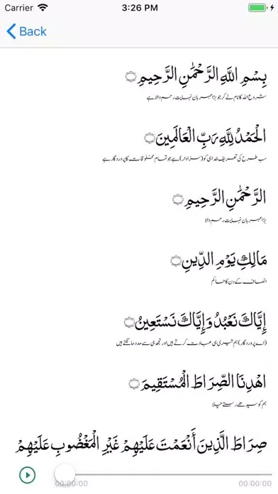 Quran Majeed القرآن المجيد‎ Ekran Görüntüleri