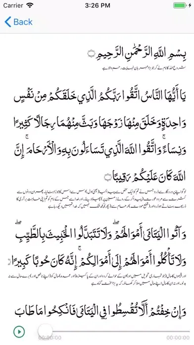 Quran Majeed القرآن المجيد‎ Ekran Görüntüleri