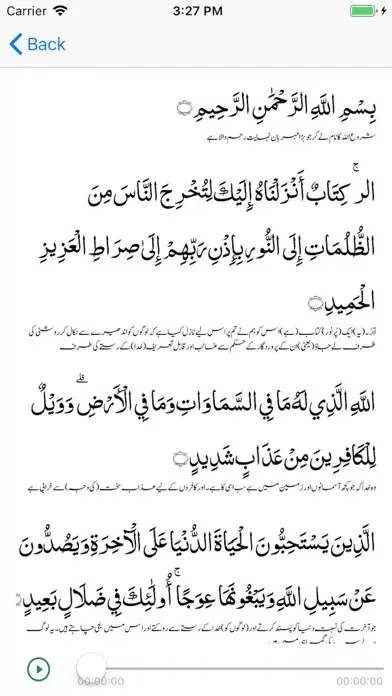 Quran Majeed القرآن المجيد‎ Ekran Görüntüleri