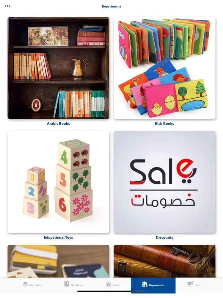 ภาพหน้าจอของ Jalees Bookstore iPad 