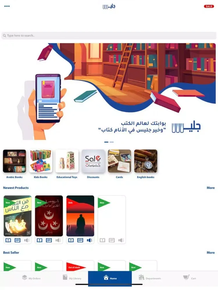 ภาพหน้าจอของ Jalees Bookstore iPad 