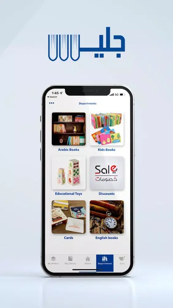 ภาพหน้าจอของ Jalees Bookstore