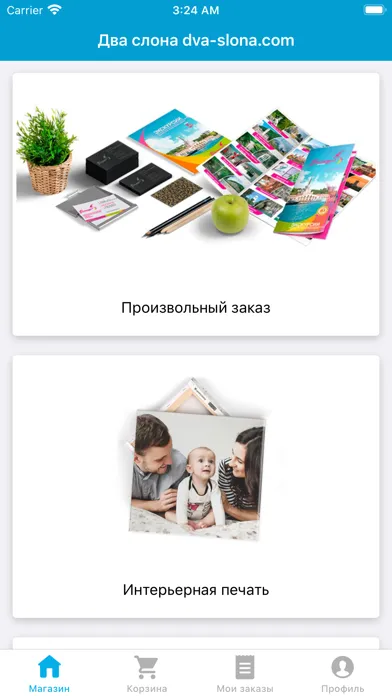 Два слона принт سکرین شاٹس