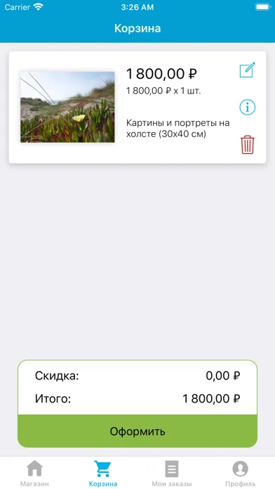 Два слона принт سکرین شاٹس