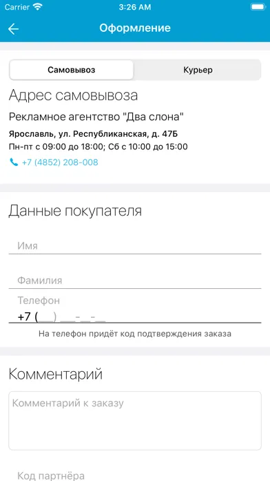 Два слона принт سکرین شاٹس
