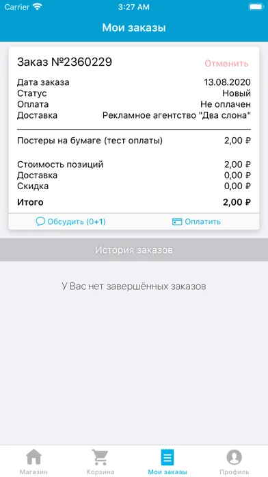 Два слона принт سکرین شاٹس