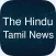 The Hindu News in Tamil