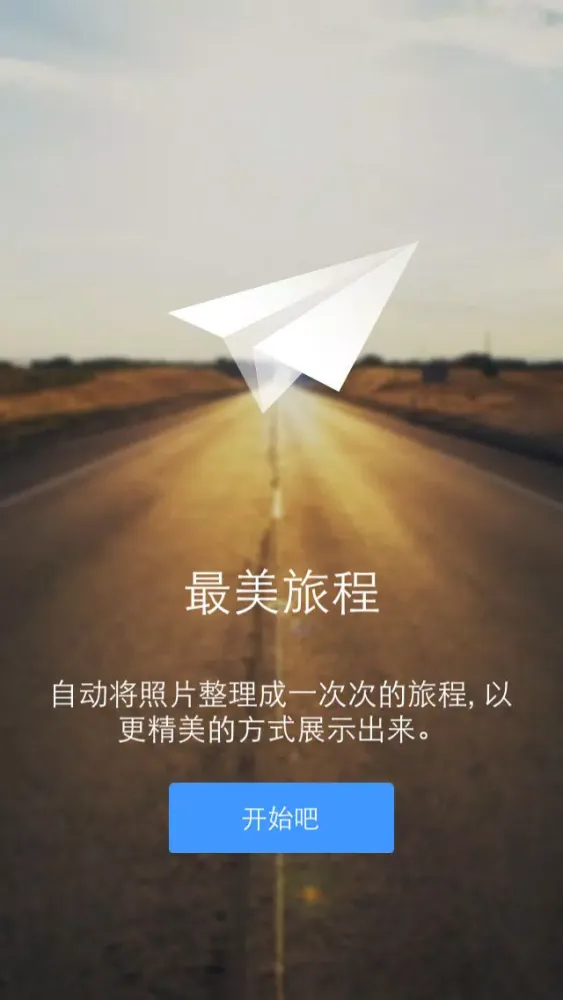 美途管家 Ekran Görüntüleri