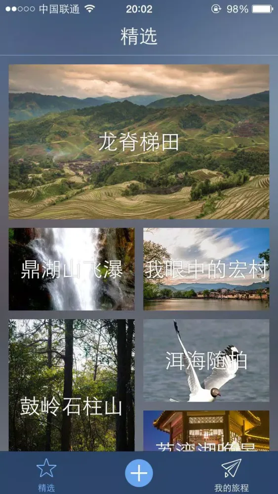 美途管家 Ekran Görüntüleri