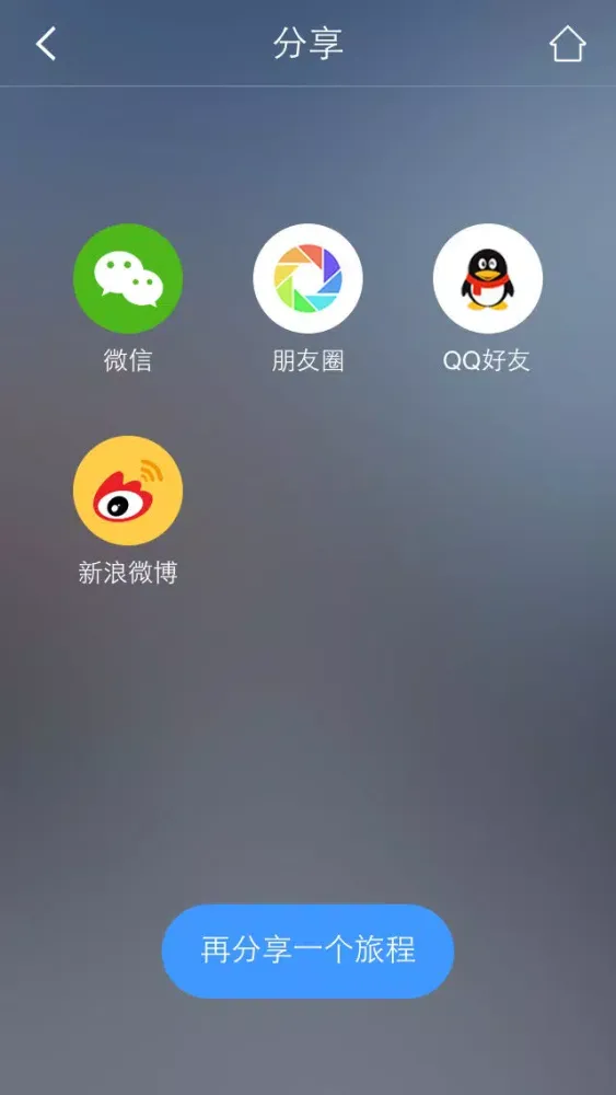 美途管家 Ekran Görüntüleri