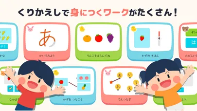 Suku Plus ひらがなとカタカナ 幼児知育 あいうえお Screenshots