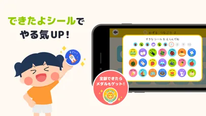 Suku Plus ひらがなとカタカナ 幼児知育 あいうえお Screenshots